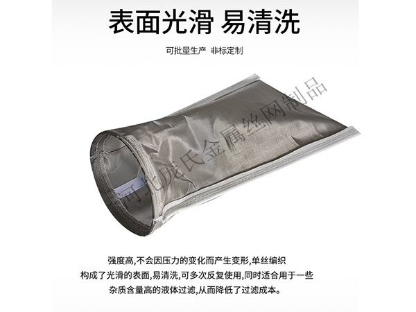 袋式過濾器不銹鋼濾袋圖片2